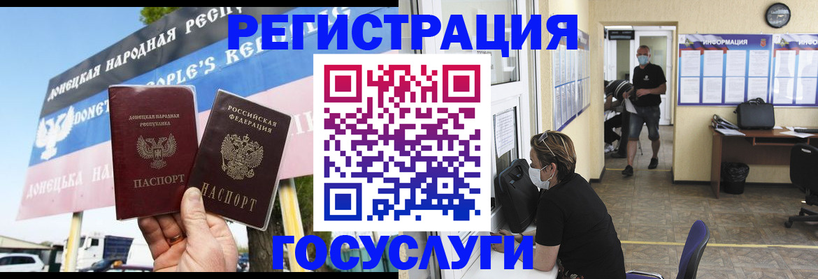 временная регистрация надежно в Межгорье